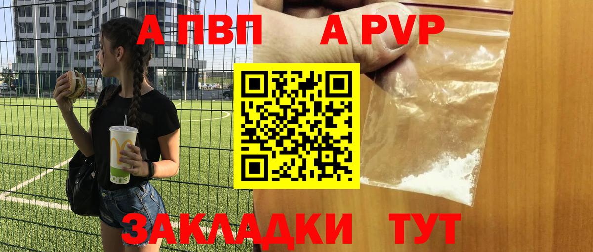 А ПВП Crystall Свободный