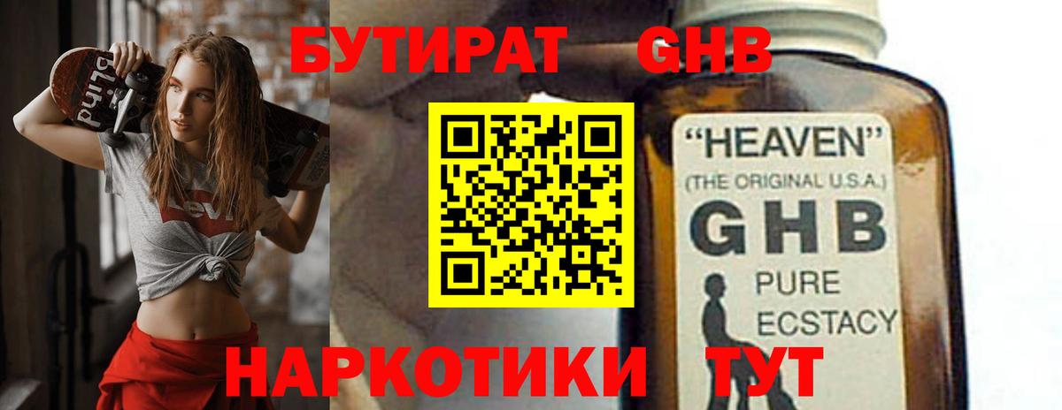 Бутират оксана  Вход с VPN  Свободный 