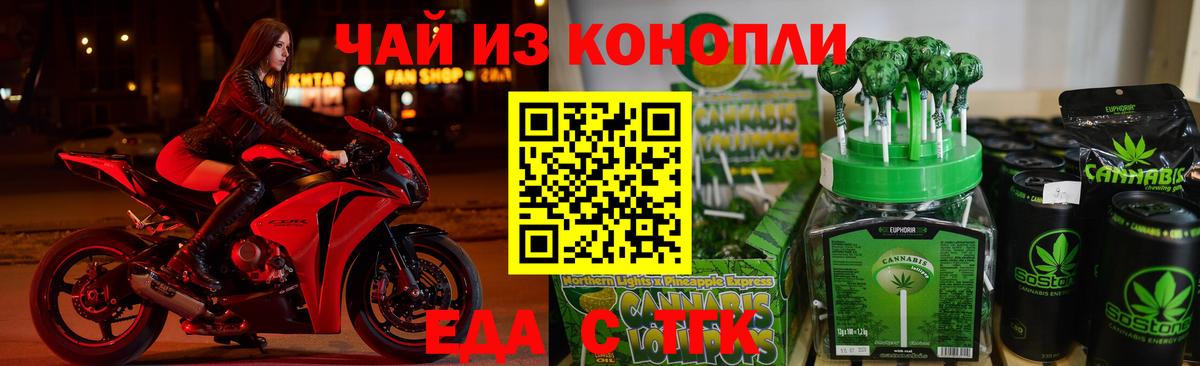 Печенье с ТГК конопля  Вход с VPN  Свободный 