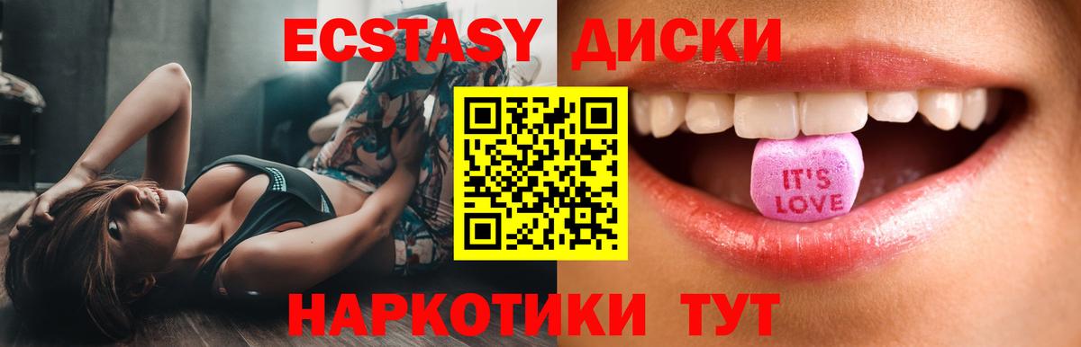 ЭКСТАЗИ  Экстази диски  Вход с VPN  MEGA сайт  Свободный  Экстази 250 мг 