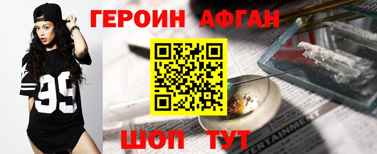 ГЕРОИН белый  Вход с VPN  ГЕРОИН  Свободный 