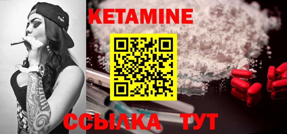 Кетамин VHQ Свободный