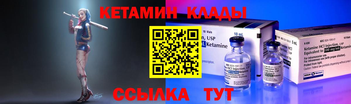 Кетамин ketamine  Вход с VPN  Свободный 