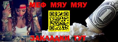меф Моздок