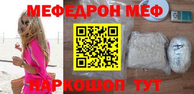 меф Моздок