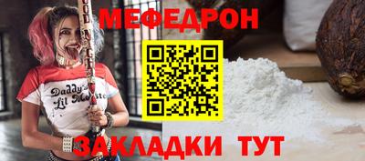 меф Моздок