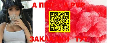 ALPHA-PVP Можайск