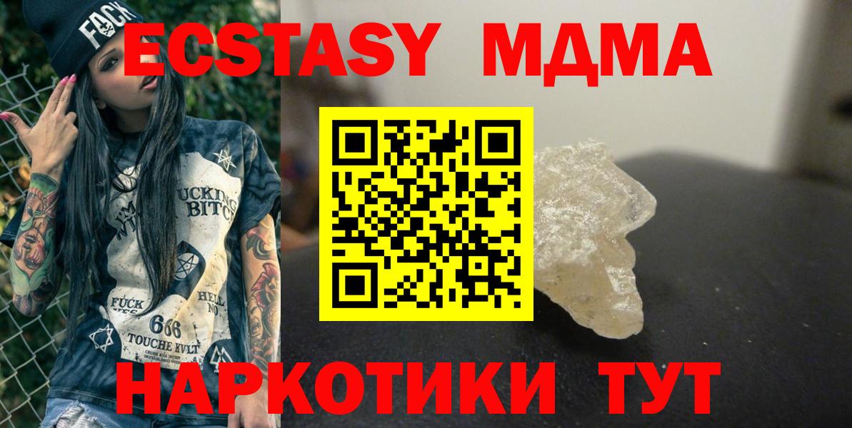МДМА Molly Свободный