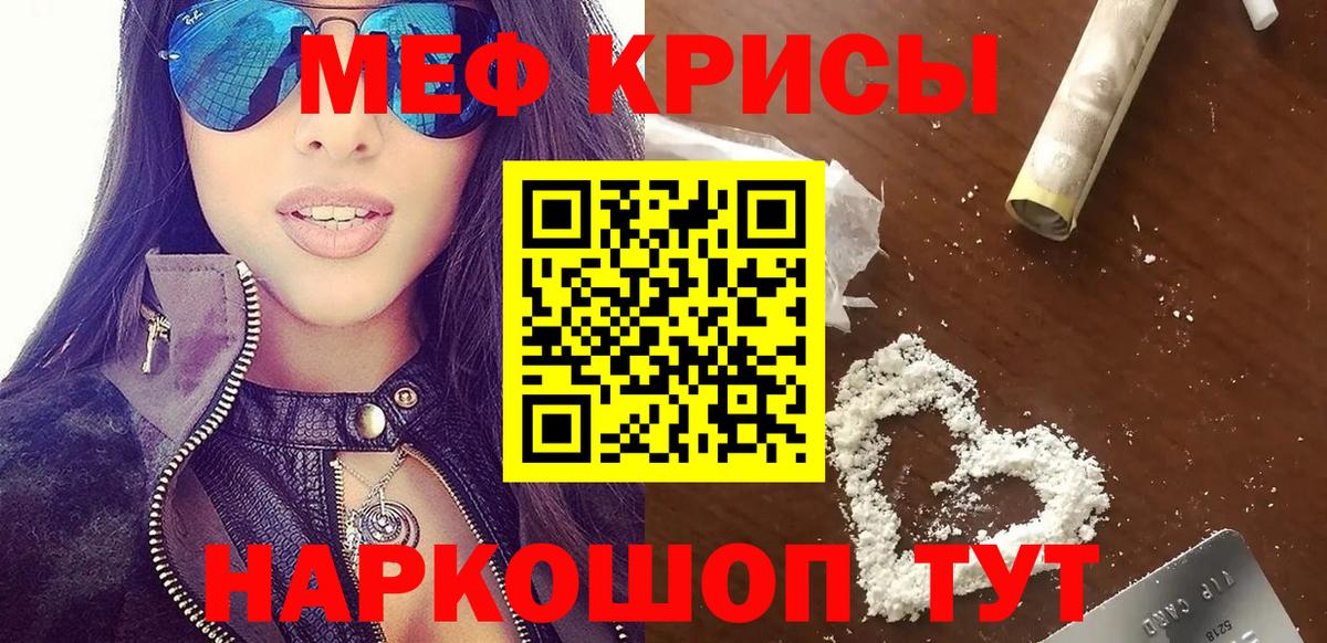 МЯУ-МЯУ VHQ  МЕФ мяу мяу  Свободный  МЕФ  Вход с VPN 