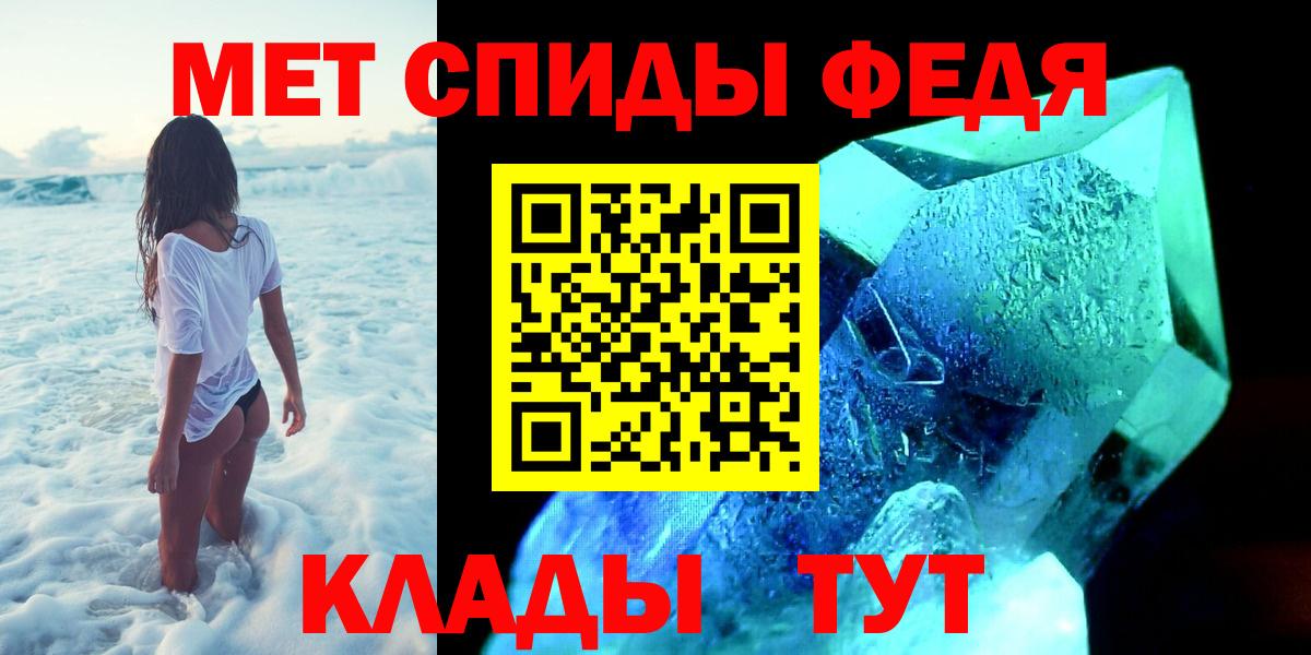 МЕТАМФЕТАМИН пудра  Вход с VPN  Свободный  МЕТАМФЕТАМИН пудра 