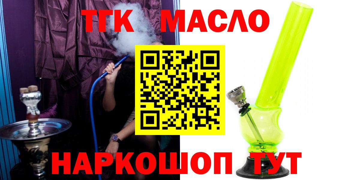 Дистиллят ТГК гашишное масло Свободный